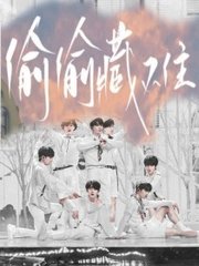一清二楚免费观看完整版